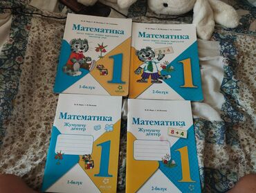 алгебра 9 класс 5 плюс: Представлен комплект из четырех учебников по математике. Два учебника