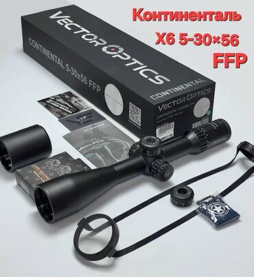 Прицелы Vector Optics Continental FFP (передняя фокальная плоскость)