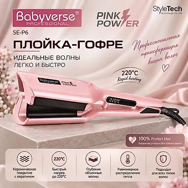 dyson ceramic pop: Плойка Вид плойки: Гофре, Керамическое — 1