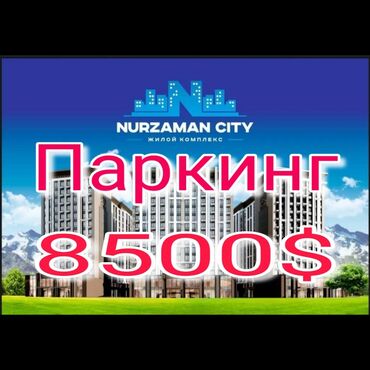 квартиры в французском квартале в Кыргызстан | Продажа квартир: 1 комната, 10 м², Элитка, 1 этаж, Без ремонта