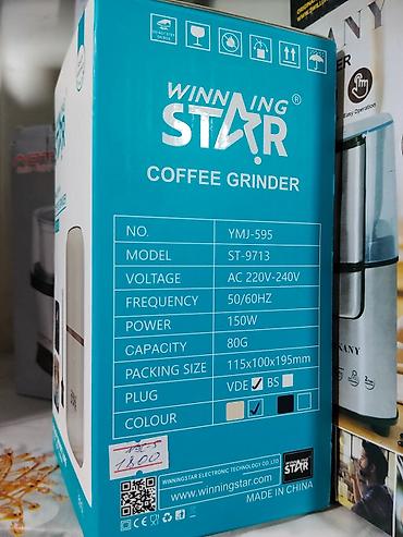 juicer machine: Электрическая кофемолка Winning Star ST-9713 - Назначение: помол — 2