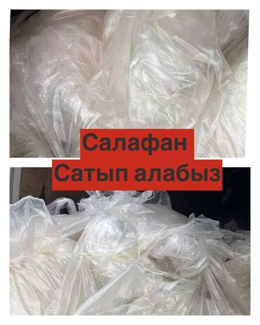 прайс лист на отделочные работы в бишкеке 2024: Пластик кабыл алуу