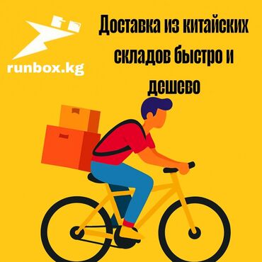 товары из китая оптом дешево: 🚀Услуга по доставке товаров из китайских складов PINDUODUO, Temu