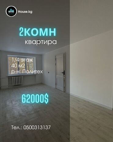 Продажа квартир: 2 комнаты, 40 м², Хрущевка, 1 этаж, Косметический ремонт