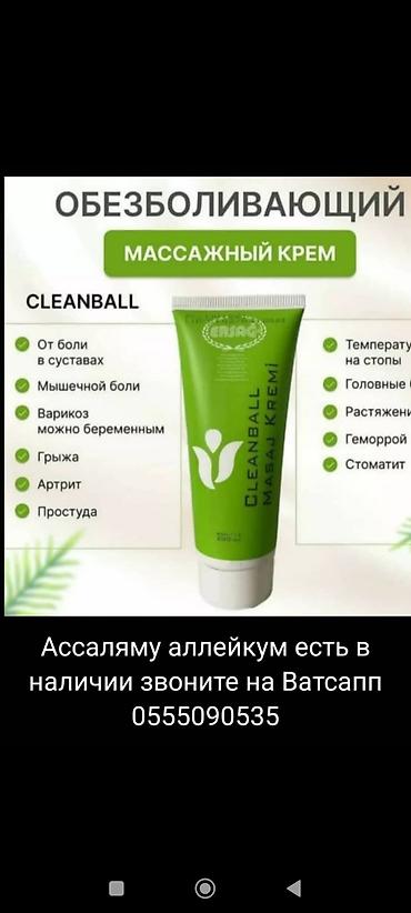 tech flecee: Продаю массажный обезбаливающий крем производство Турция фирма Эрсаг — 1