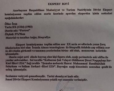 İncəsənət və kolleksiyalar: 1903-cü ilə məxsus - Litoqrafiya uslubunda Antik əsər Nazirliyin — 4