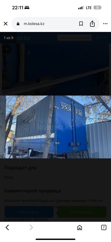 балочный мост мтз 82 купить: Легкий грузовик, Б/у