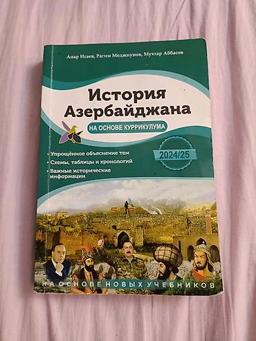 Спорт и хобби: Всеобщая история 6 класс, Платная доставка — 6