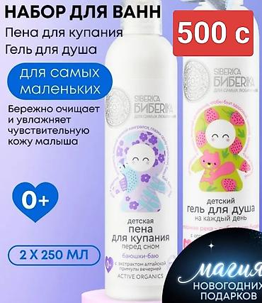 вещи из кореи: Детские подарочные наборы для купания и душа.,детская косметика и — 4