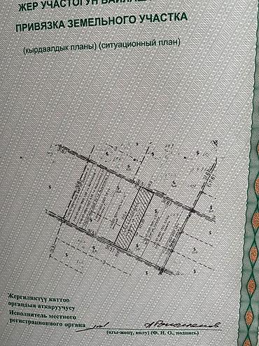овощной места: 215 соток, Для сельского хозяйства — 3