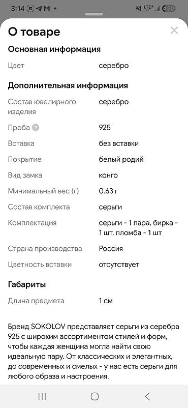 тук сокулук: Серьги, серебро, серебрянные серьги, серьги кольца, детские серьги — 4