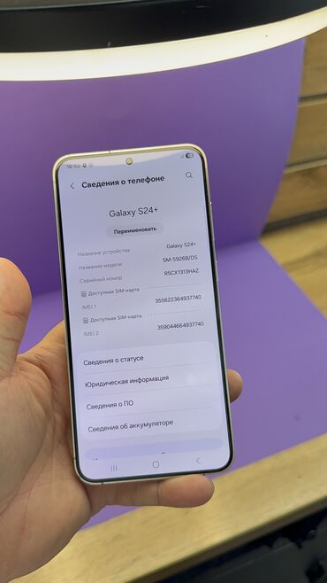 Samsung: Samsung Galaxy S24+, 256 ГБ — 7