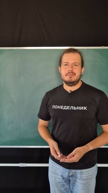 скорая помощь бишкек бесплатно: Репетитор Биология, Химия Подготовка к школе, Подготовка к экзаменам, Подготовка к ОРТ (ЕГЭ), НЦТ​