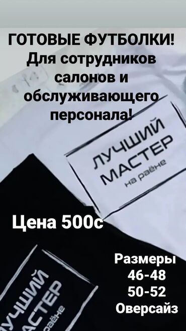 the north face куртка цена: Футболка, Оверсайз, Полиэстер, Made in KG