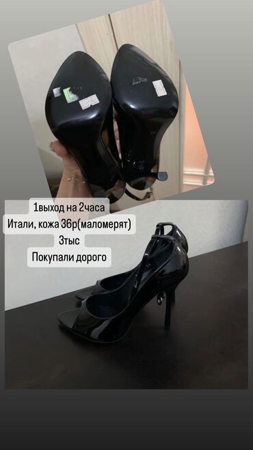 зимние мужские обувь: Туфли 35.5, цвет - Черный
