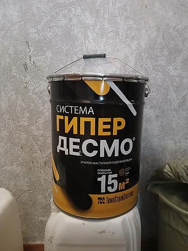 Гидроизоляционная мастичная система ГиперДесмо (Hyperdesmo) от