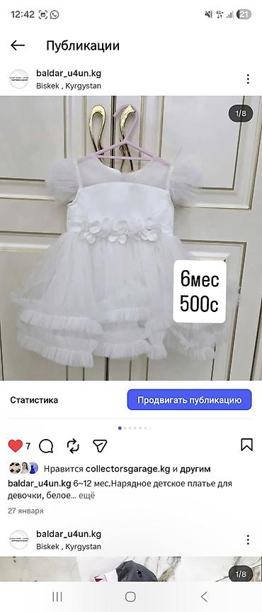 Комплекты одежды: Комплект, цвет - Розовый — 8