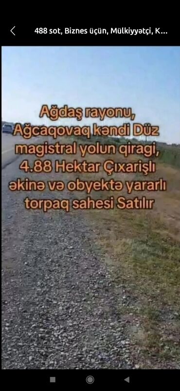 xacmaz torpag: 488 соток, Для бизнеса, Собственник, Купчая