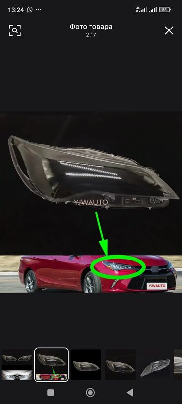 Стекла и комплектующие: Прозрачное стекло фары с гладкой TOYOTA CAMRI 30-35-40-45-50-55-70 в at lalafo.kg — 5 Стекла и комплектующие: Прозрачное стекло фары с гладкой TOYOTA CAMRI 30-35-40-45-50-55-70 в — 5