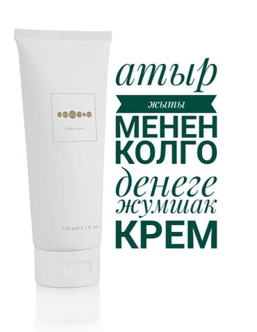 уход за кожей лица после 30: Крем-бальзам для тела белого цвета в тюбике объемом 150 мл (5,1 жидких