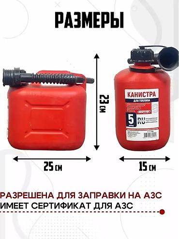 16 lt: Канистра для топлива OCTANE RESERVE, 5 л - Назначение: хранение и — 1
