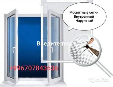 двери раздвижной: Москитная сетка, Внутренняя, На заказ, Бесплатная доставка