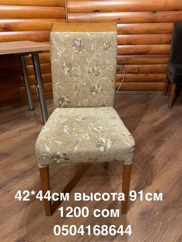 куплю офисное кресло: Зал үчүн отургуч, Колдонулган, Жыгач