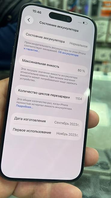 IPhone 15 Pro, 128 ГБ, цвет чёрный (титановый оттенок) Характеристики