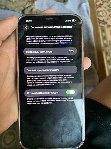 телефон айфон 1: IPhone 12 Pro Max, 256 ГБ (модель MG9A3LL/A) - Цвет: серебристый (по — 1