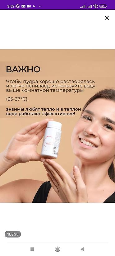 Уход за телом: Энзимная пудра – отличный вариант для людей с чувствительной кожей — 9