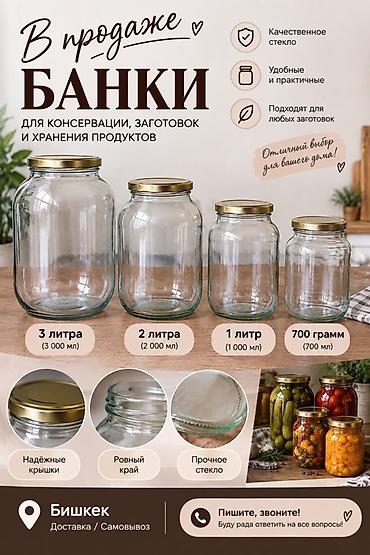 пледы дордой бишкек: Банкалар, Колдонулган — 1