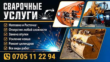 construction: Расточка наплавка востонавления отверсти все виды спец техники на — 7