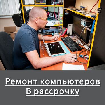 тяговые аккумулятор: Ремонт компьютеров ремонт ноутбуков ремонт компьютерной техники