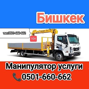 android avto: Стрела 12 м, 5 т, Борт 12000 кг — 1