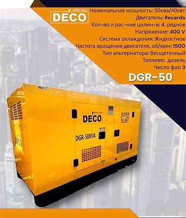 Генераторы: Генератор 7.5 Квт Инверторный KEMAGE Распродажа Оригинал 100% — 18