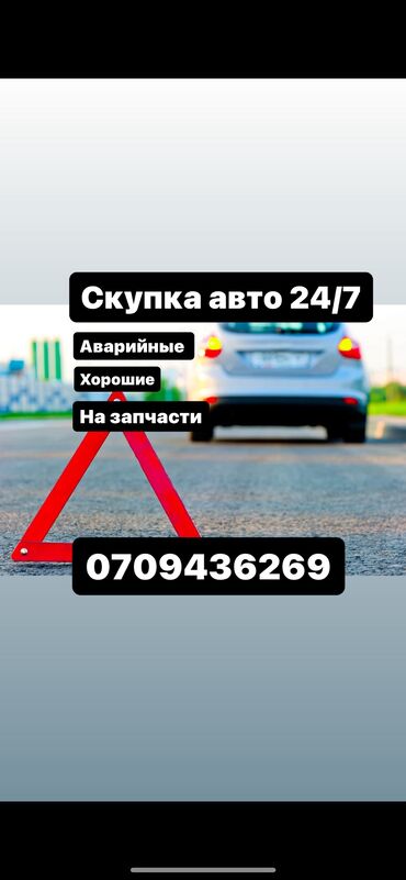 ауди а6 2 8: Скупка автомобилей оптом и в розницу Звони узнай можно ли продать