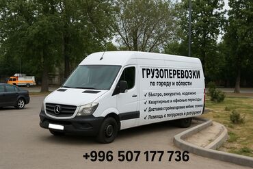 коробки для упаковок: Переезд, перевозка мебели, По региону, с грузчиком