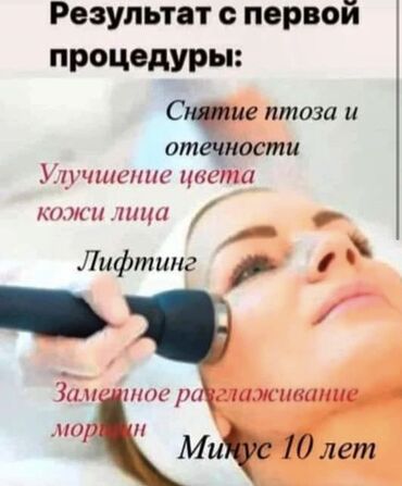 ультразвуковой аппарат для чистки лица: Косметолог | Чистка кожи | Гипоаллергенные материалы
