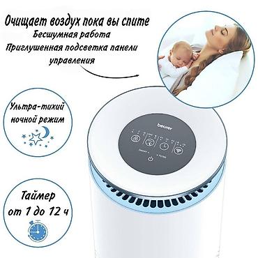 tp link deco: Воздухоочиститель Beurer Настольный, 50-70 м², Воздушный, НЕРА, Антибактериальный — 2