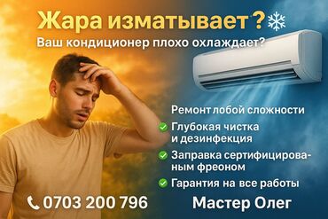морозильник для мороженного: Жарко??? Кондиционер не справляется как раньше🌡️🌡️🌡️ Не рискуйте