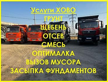 наполнитель тофу: Грунт, На засыпку, Хово — 1