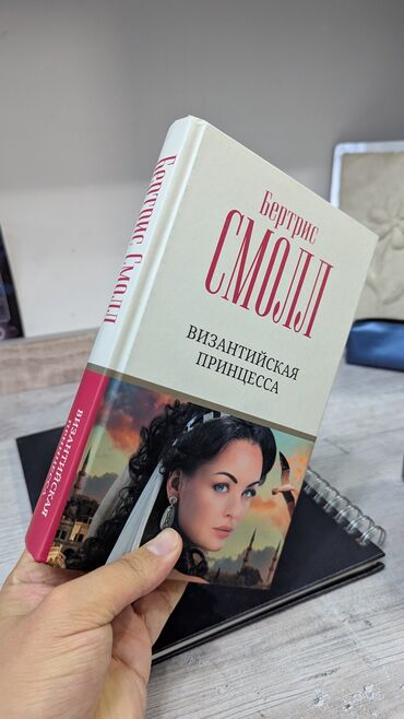 русский язык 5 класс бреусенко матохина гдз ответы упражнение 44: Роман, На русском языке