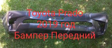 sprinter 2 9: Алдыңкы Бампер Toyota 2019 г., Жаңы, түсү - Кара, Аналог