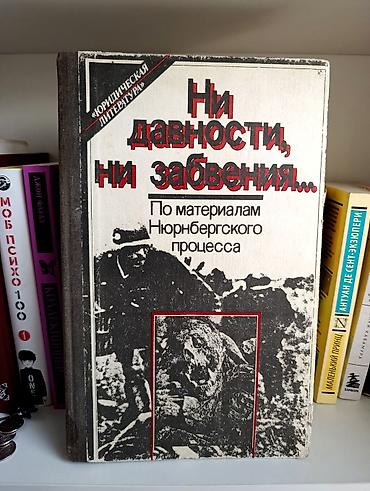 Китептер жана журналдар: Коллекция советских и российских книг — большой разноплановый набор — 3