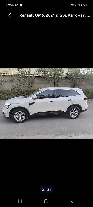 кю 7: Renault Samsung QM6: 2021 г., 2 л, Автомат, Бензин, Кроссовер — 5