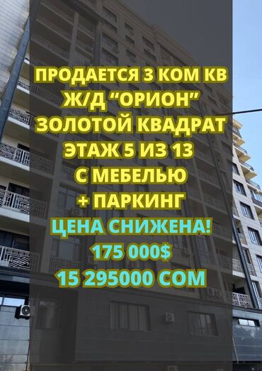 пригородный жениш: 3 комнаты, 90 м², Элитка, 5 этаж, Евроремонт