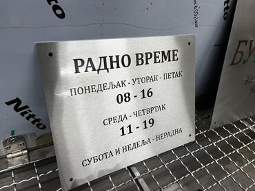 Biznis usluge: Lasersko markiranje na svim vrstama metala, organskim materijalima — 9