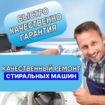 газовые плиты г ош: КАЧЕСТВО! ГАРАНТИЯ! БЫСТРО! 🛠️ ремонт стиральных машин любой
