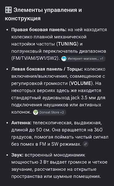 apple studio: 🌈🌻Продаётся компактный портативный радиоприёмник GOLON RX-606AC в — 7