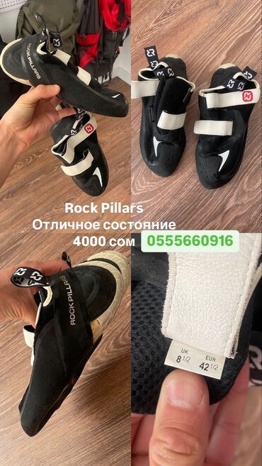 кимоно бу: Продаю скальники в отличном состоянии Rock Pillars. Размер 42 1/2